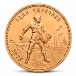 Tschervonez Goldmünze, Rückseite